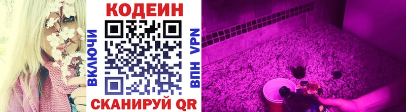 kraken онион  Полтавская  Кодеиновый сироп Lean напиток Lean (лин) 