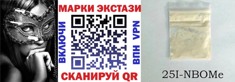 Марки NBOMe 1500мкг Полтавская